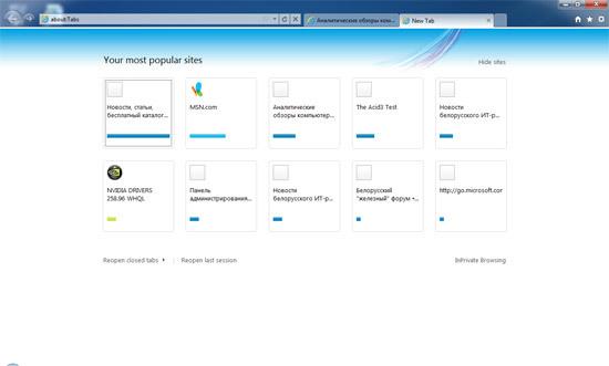 Открытие новой вкладки в Internet Explorer 9