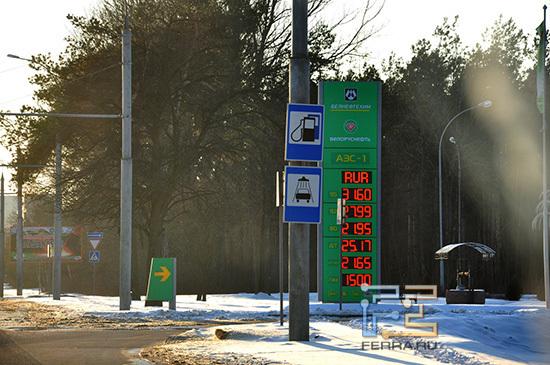 Белорусская «горючка» по 30 рублей