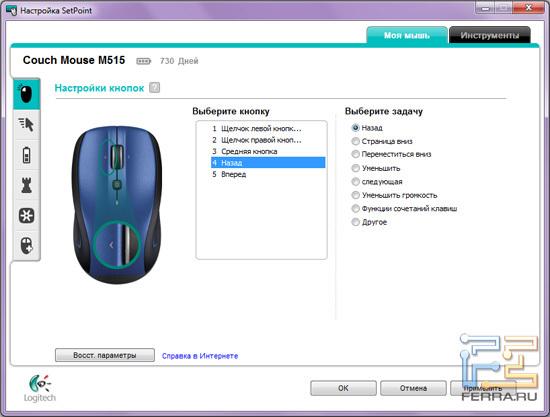 А так меняются значения по нажатию «Назад»…