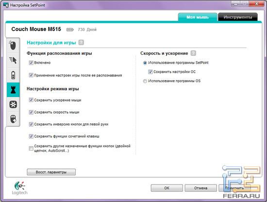 В играх тоже можно применять специальные настройки
