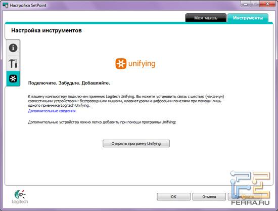 …причем сразу в двух разделах: «Моя мышь» и «Инструменты»