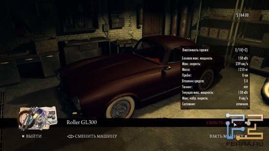 Mafia II: тачка – пока еще без «прокачки»