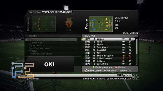 Неизбежность консольного порта — все обозначения клавиш в FIFA 11 указаны для геймпада