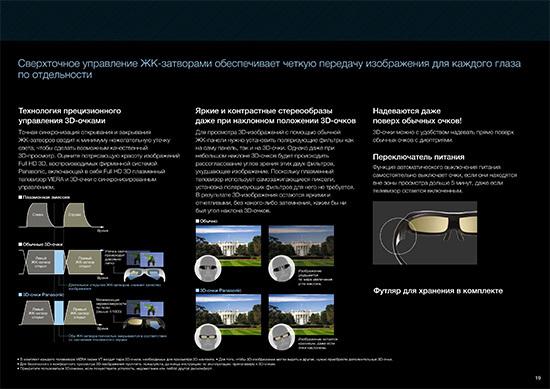 p_3D_2010_rus_new-19