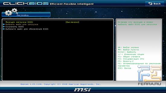 Обновление прошивки