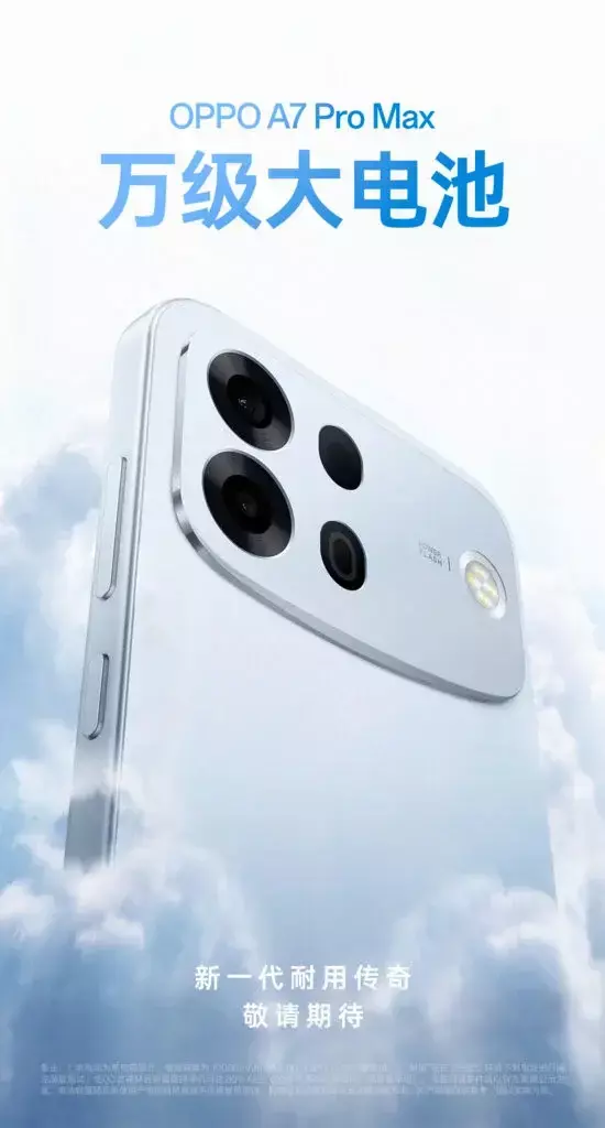 Oppo показала тизер A7 Pro Max. Смартфон получит батарею на 10 000 мА·ч