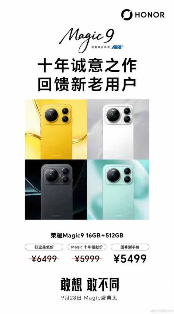 Две камеры на 200 Мп и Snapdragon 8 Elite Gen 6: Honor Magic 9 Pro Max представили