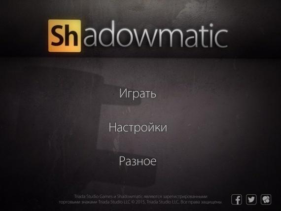 Shadowmatic — Тени не исчезают в полдень