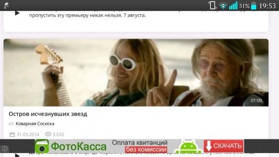 FlashFox — Рыжий браузер-помощник