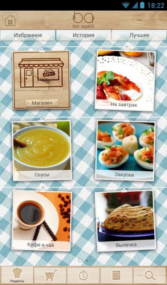 Рецепты Bon Appetit — Вкусно, быстро и доступно