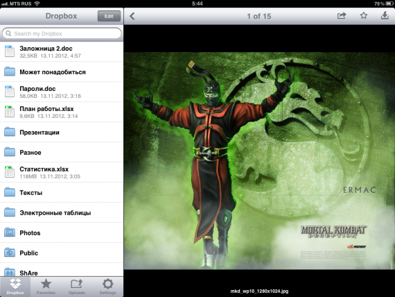 Dropbox - популярная система "облачного" хранения данных