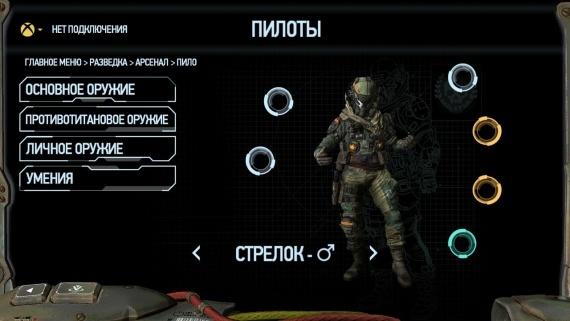 Titanfall Companion — Знай Титана в лицо