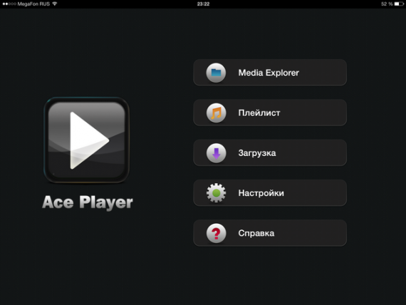 AcePlayer - кино без рекламы и перерывов