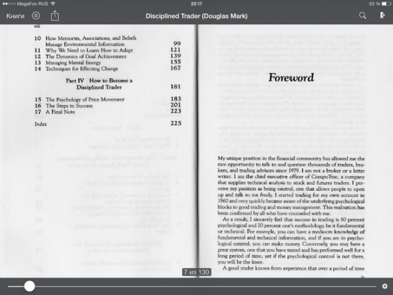 DjVu Book Reader - литературное наследие