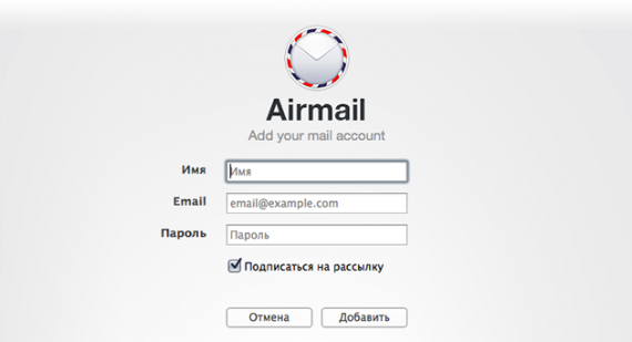 AirMail - почта для ценителей