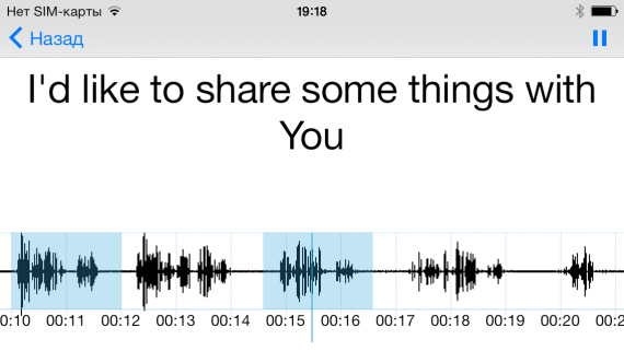 [На конкурс] Utterize! Теперь улучшаем произношение и на iPhone!