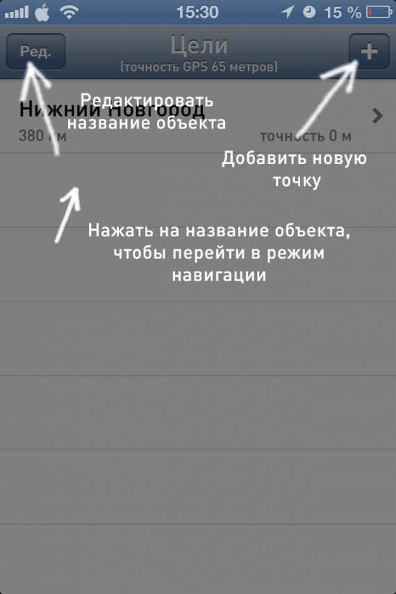 Обзор iLost. Что делать, если вы потерялись?