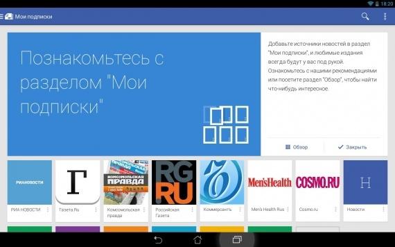 Обзор Google Play Пресса. На что променяли Google Reader