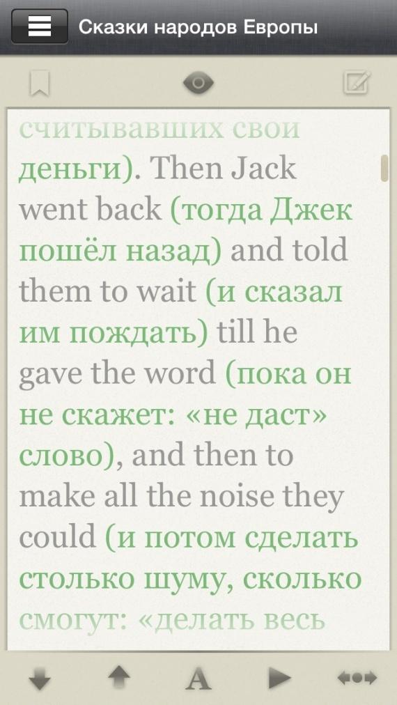 Изучаем языки по методу чтения Ильи Франка