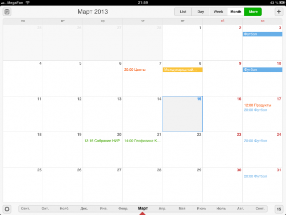 Обзор Calendars by Readdle. Неплохая альтернатива стандартному календарю в iOS
