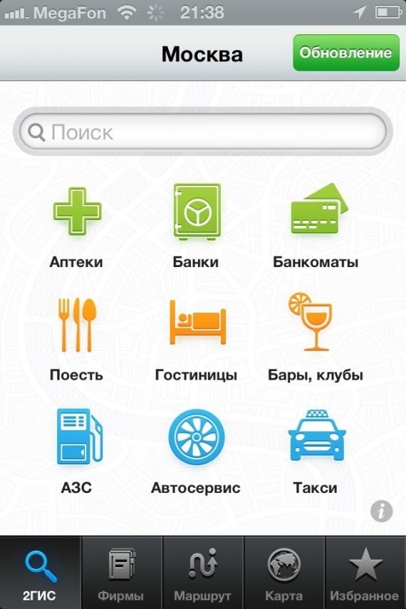 [На конкурс] 2GIS - Путешествия по местности