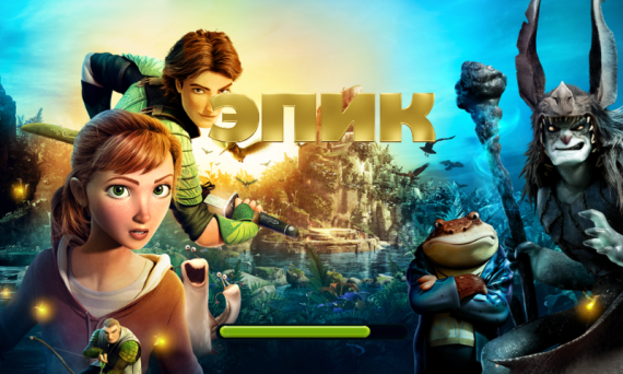 Эпик — построй королевство и защити лес от врагов!