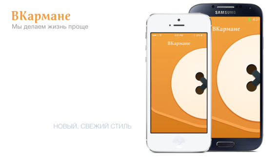 Вкармане - безопасное хранение документов в телефоне