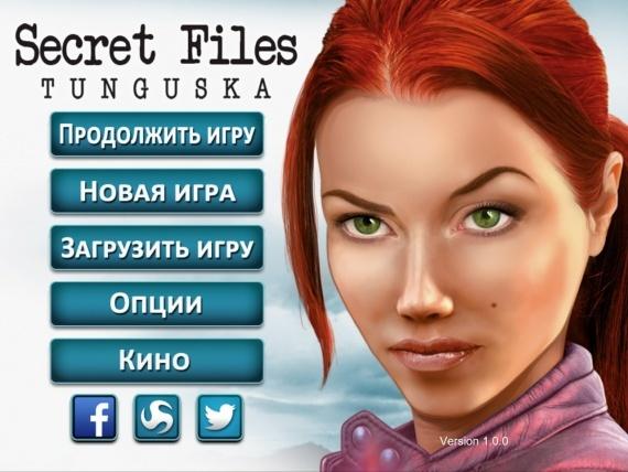 «Тунгуска — секретные материалы». Суровая Россия