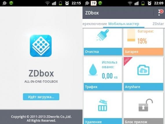 ZDbox — Сто бед, одна коробочка