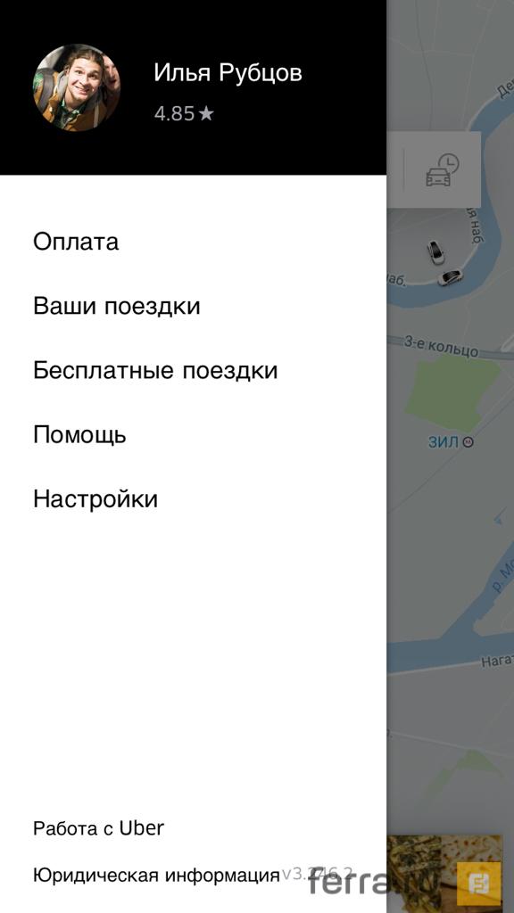 В новой версии приложения рейтинг отображается в боковом меню. Если рейтинга нет - водители недостаточно часто вас оценивали