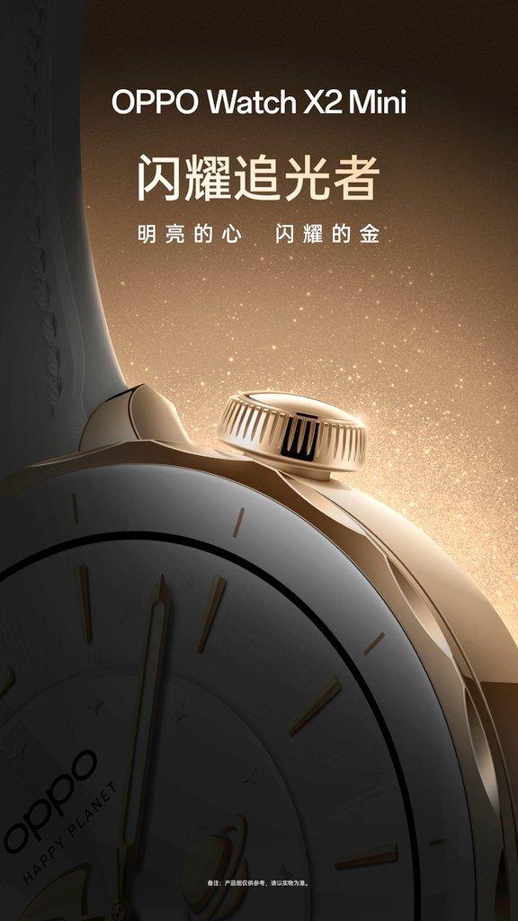 Появились подробности компактных умных часов Oppo Watch X2 Mini