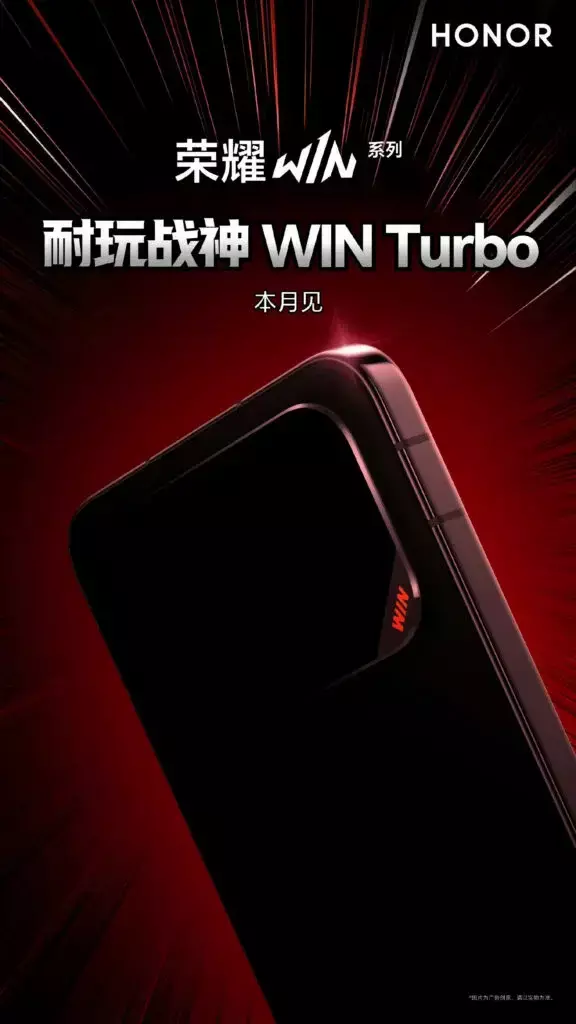 Honor начала «тизерить» игровой смартфон Win Turbo с батареей на 10 000 мА·ч