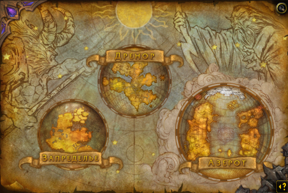 Теперь миров стало три, хотя смотря как считать