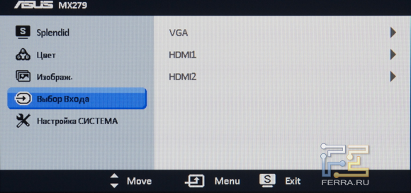 Меню ASUS MX279H, пункт «Выбор источника ввода»