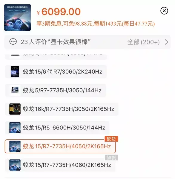 Стали известны цены ноутбуков с видеокартами NVIDIA RTX 4050 и 4060
