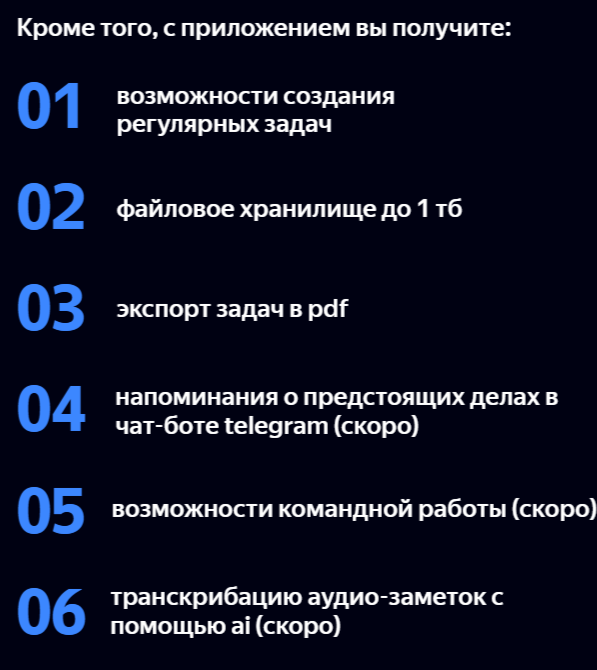 Приложение продолжает развиваться