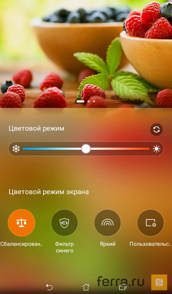 Регулировка цветовой температуры дисплея в настройках ASUS ZenPad C 7.0