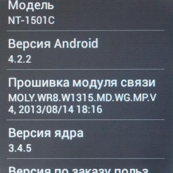 Информация о системе в iconBIT Callisto 100