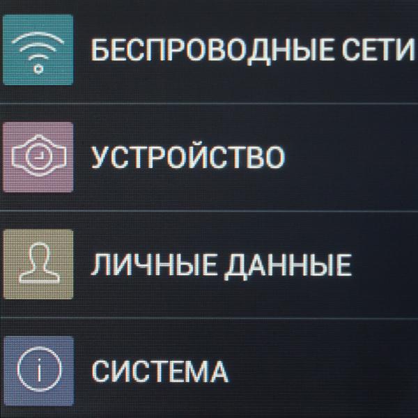 Меню настроек в iconBIT Callisto 100