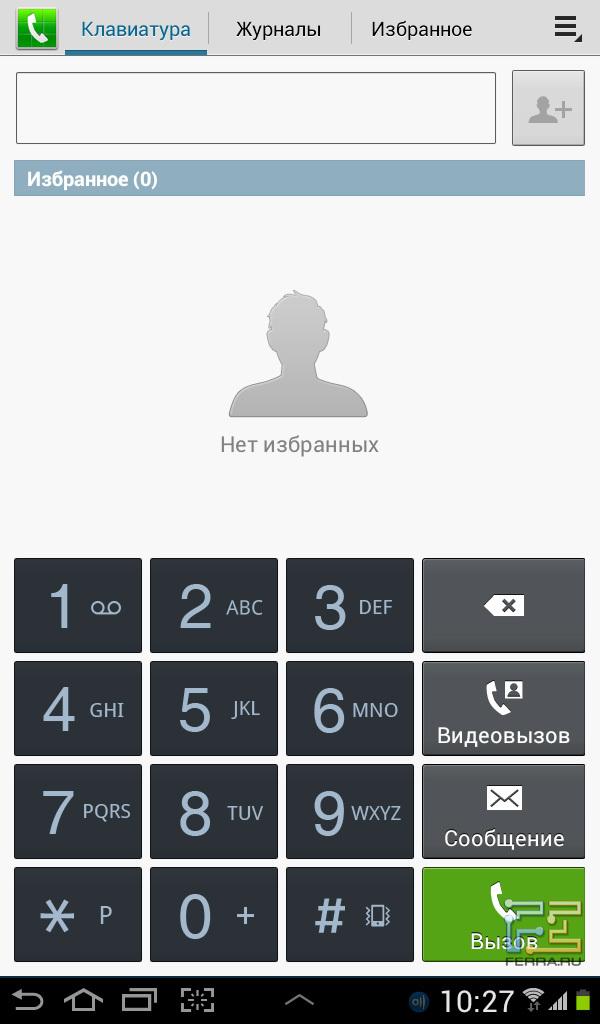 Приложение Телефон