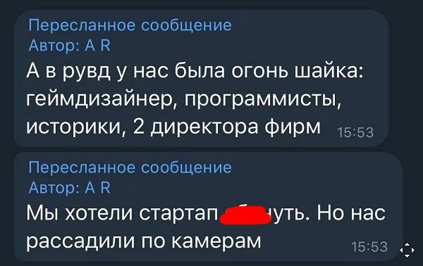 Не спрашивайте, после каких событий они туда попали