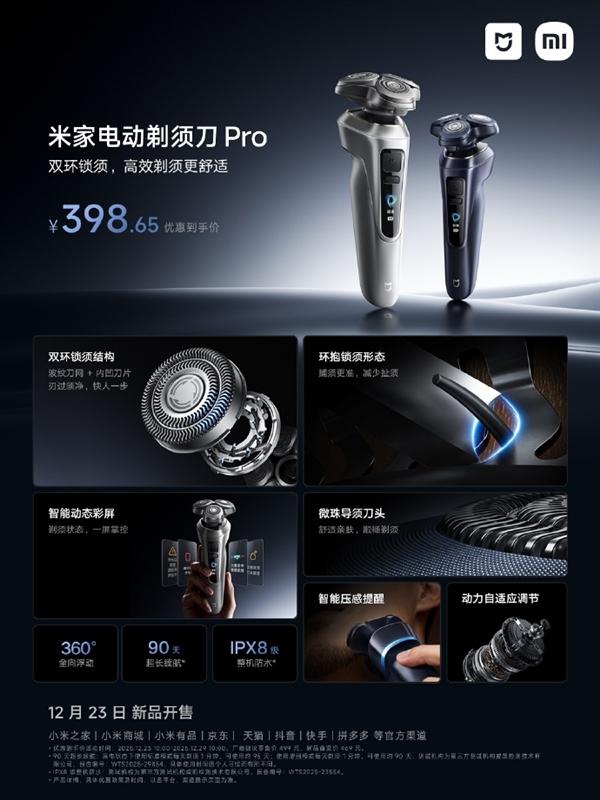 У Xiaomi появилась первая электробритва профессионального уровня