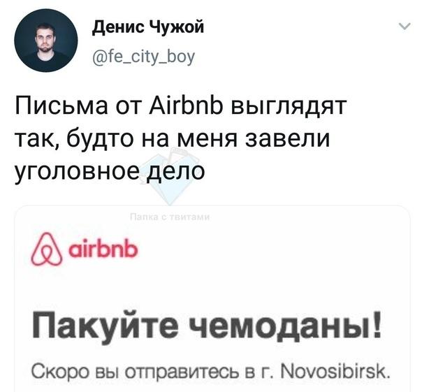 Чем Россия импортозаместила Booking и Airbnb