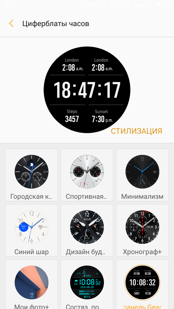 Циферблаты