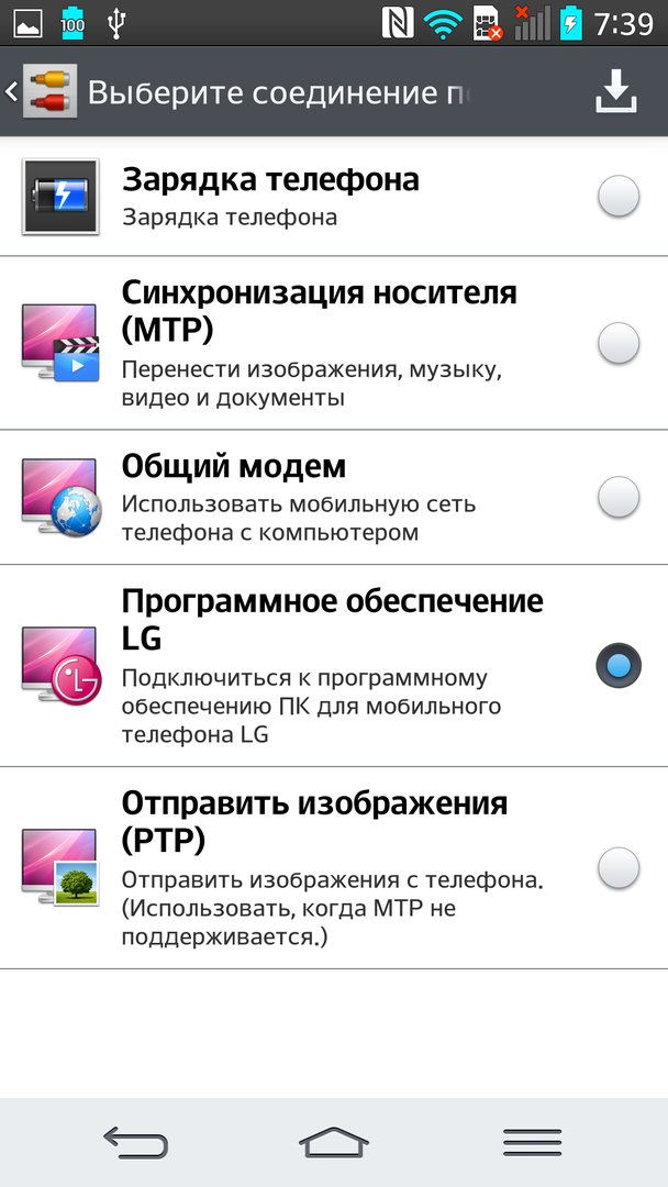 Варианты соединения с ПК в LG G2