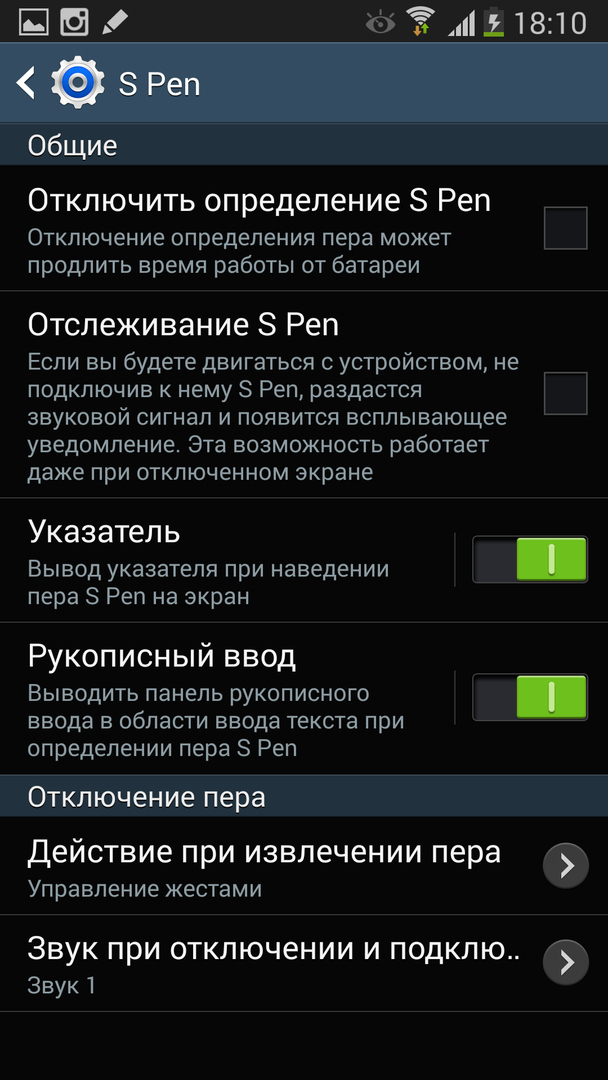 Настройки S Pen в Galaxy Note 3
