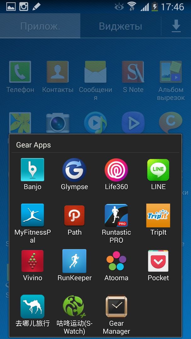 Приложения в Galaxy Note 3