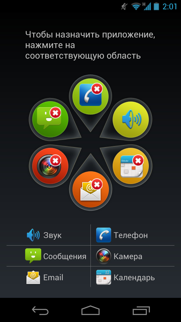 Настройка Mi-EasyAccess у ZTE Grand Era