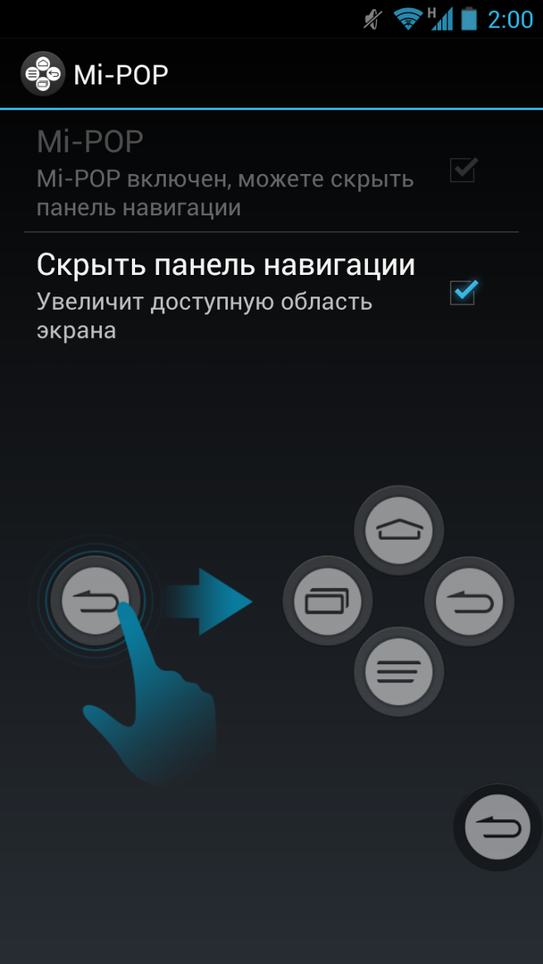 Настройки Mi-POP у ZTE Grand Era
