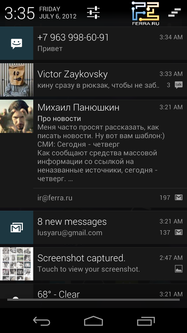 Центр уведомлений в Android 4.1 Jelly Bean